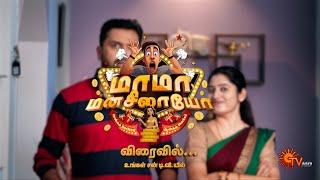 Maama Manasilaayo - Promo  New Show  Coming Soon   Sun TV