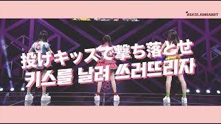 PRODUCE48 정답 세자매 기획사 평가 AKB48 - 投げキッスで撃ち落とせ 키스를 날려 쓰러뜨리자 MIX