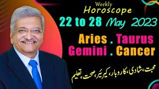 ARIES  TAURUS  GEMINI  CANCER  22 to 28 May 2023  Syed M Ajmal Rahim