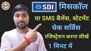 SBI missed call service registration kaise kare  Sbi sms balance check service registration 2024