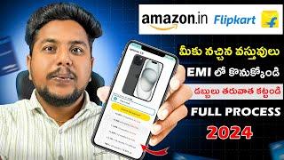 How To Buy Products On EMI In Amazon & Flipkart  Without Credit Card  With Credit Card Telugu