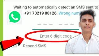 Whatsapp otp Not Received  Whatsapp Verification code Problem  6 digit Code Fix