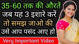 Girls Give 3 Hints If She Is Interested In Men  Psychological Love Tips In Hindi  All Info Update