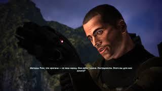 Mass Effect Мирное решение конфликта с Рексом