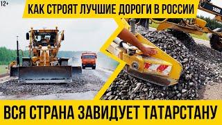 12+ Как строят дорогу в России  Татарстан учит страну  холодный ресайклинг  укладка щебня