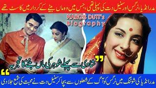 Nargis Dutt Biography  Bollywood Actress  Part 2   नरगिस दत्त की जीवनी  Sunil Dutt  Sanjay Dutt