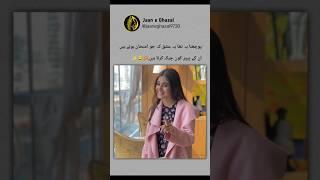 funny Urdu poetry Urdu poetry status #shorts #youtubeshorts #viralshorts #whatsappstatus #viral