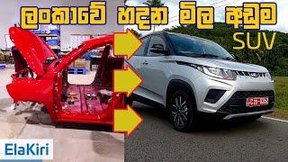 Mahindra KUV100 NXT Review Sinhala from ElaKiri.com