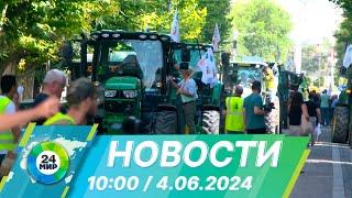 Новости 1000 от 4.06.2024