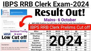 IBPS RRB Clerk Prelims Result 2024  IBPS RRB Clerk Prelims Cut off 2024  IBPS RRB Clek Cut 2024