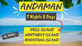 7 Nights and 8 Days Andaman Tour Plan  Andaman Tour Package for 8 Days  Andaman Tour Packages