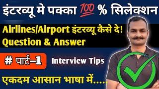 airlines interview questions and answers   interview questions and answers   airlines interview