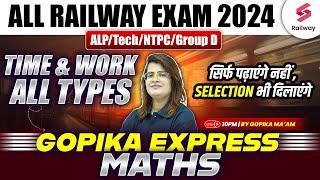 RRB ALPTech 2024 Maths  Time and Work All Types for All Railway Exam 2024 Maths  By Gopika Maam