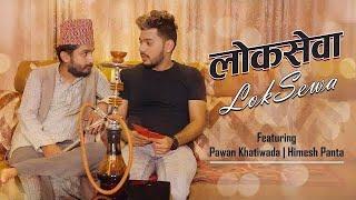 LOK SEWA  ft. Pawan Khatiwada