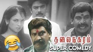 Thalai Nagaram - Vadivelu Naai Shankar Comedy  Sundar C Jyothirmayi Vadivelu