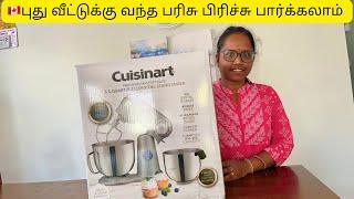 கனடால புது Stand Mixer Open பண்ணலாம்  Unboxing Cuisinart stand mixer