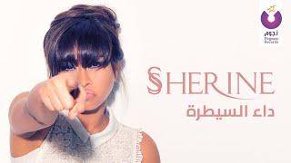 Sherine - Da El Saytara Official Lyric Video  شيرين - داء السيطرة - كلمات