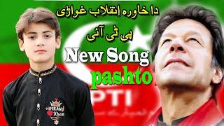 Imran Khan New Pashto Song Singer Badar Malang  Chota imran Khan Zindabad 2024