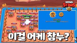 키트 스타 파워 이건 못 참지 ㅋㅋ 브롤스타즈-Brawl Stars June