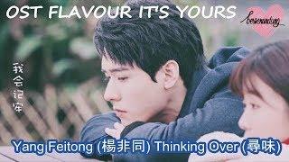 Yang Feitong - Thinking Over ENG+INDO+Pinyin FLAVOUR ITS YOURS OST