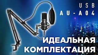 Конденсаторный микрофон MAONO AU-A04 USB ТОП для стримера