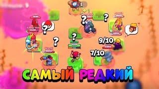 БИТВА СКИНОВ НО НАМ ДАЮТ ЗАДАНИЯ BRAWL STARS