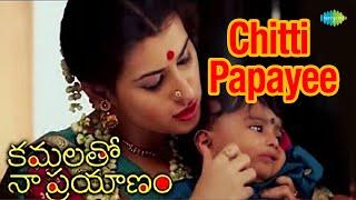 Chitti Papayee Video Song  Kamalatho Naa Prayanam  Sivaji  Archana  Kishan Kavadiya