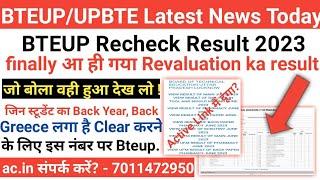 Revaluation Result finally आ ही गयाBTEUP Recheck result 2023bteup latest news todaybteup Update