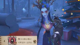 【제5인격】 아시아서버 4도 4위  Asia 4th Disciple 【IdentityV】【第五人格】