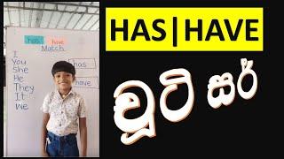 තේරෙන සිංහලෙන් has have ඉංග්‍රීසි පාඩම  Surangi Vlogs  Chuti Sir