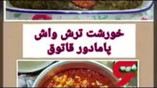 غذاهای بومی و محلی گیلان