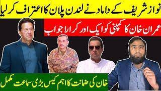 **Imran Khan Is Coming Out** Eye Witness Of London Plan  Company Nefarious Plan Exposed