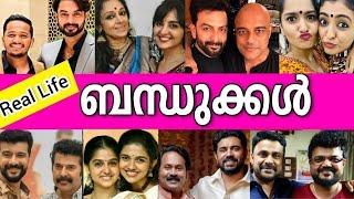 ഞെട്ടിപ്പോകുംമലയാള സിനിമയിലെ യഥാർത്ഥ ബന്ധുക്കളെ കണ്ടാൽReal Life Relatives in Malayalam Cinema