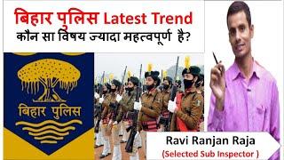 Bihar Police Latest Exam pattern and question analysis By Ravi Ranjan Sir #biharpolice #police