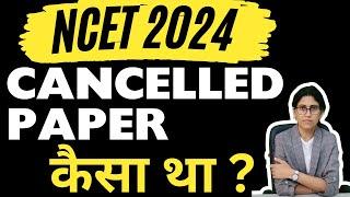 NCET 2024 How was the cancelled Paper?