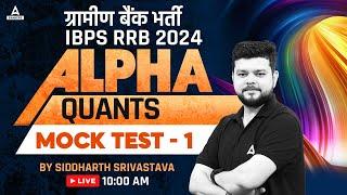 Quant Mock Test #1  RRB Gramin BankIBPS RRB 2024  By Siddharth Srivastava