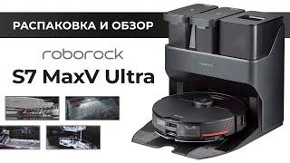 Обзор Моющий Робот Пылесос Roborock S7 MaxV Ultra 2022