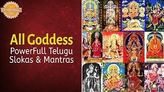 All Goddess Slokas and Mantras  PowerFull Telugu Slokas and Mantras  Devotional TV