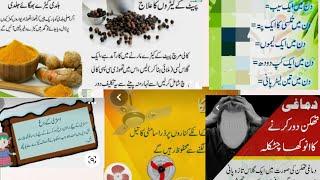 Kitchen Totkay in Urdu  Gharelu Totkay  Desi Totke  Tips and Tricks