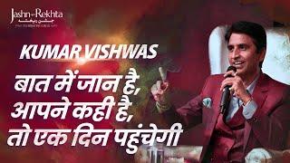 Mushaira Aur Kavi Sammelan Ka Itihas  Kumar Vishwas  Jashn-e-Rekhta 2022