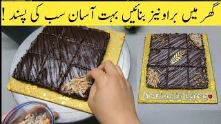 Soft Brownie  How To Make Brownies At Home  Easy Baking