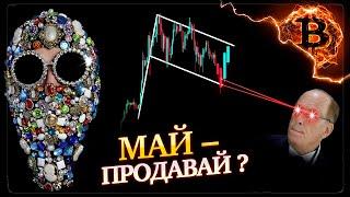 Биткоин ПЕРЕСТАЛ ПОКУПАТЬ BlackRock Конец Бычьего рынка