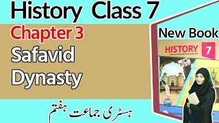 Class 7 history Chapter 3 Safavid Dynasty - 7th Class Ch 3 Muslim Dynasties & Crusades