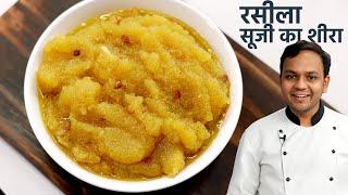 रसीला सूजी का हलवा कैसे बनाते हैं  - Soft Halwai Style Suji ka Halwa Recipe - CookingShooking