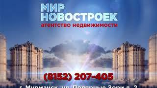 Мир Новостроек. Промо