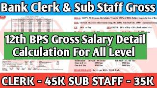 Bank Clerk And Sub Staff Gross Salary Calculation  Bank Employees New Basic Pay After 12th BPS