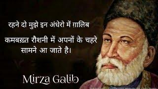 Best shayari in hindi 2019   Mirza Galib best shayari in hindi  two line shayari