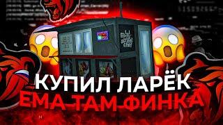 НАЧАЛ ИГРУ С ЧИСТОГО ЛИСТА И СРАЗУ КУПИЛ ТОПОВЫЙ БИЗНЕС  КАК? BLACK RUSSIA RP CRMP MOBILE