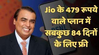 Jio का सबसे सस्ता रिचार्ज प्लान 84 दिनों की वैलिडिटी के साथ  Jio 479 Recharge Plan Details