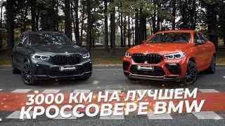 Полный обзор НОВЫХ BMW X5M и X6M F95F96. Продал спустя 1 месяц после покупки.